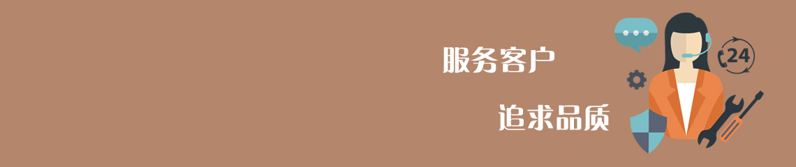 服務(wù)優(yōu)勢(shì)