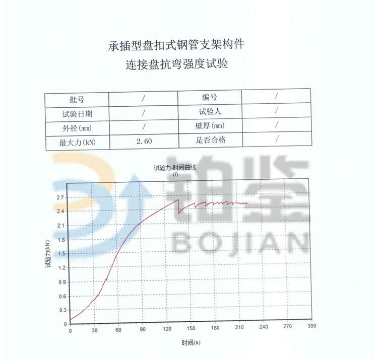 連接盤抗彎試驗